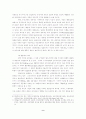 소비자파산제도의 개선방향에 관한 연구 9페이지