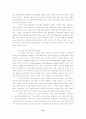 소비자파산제도의 개선방향에 관한 연구 10페이지
