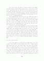 소비자파산제도의 개선방향에 관한 연구 12페이지