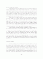 소비자파산제도의 개선방향에 관한 연구 13페이지