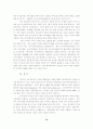 소비자파산제도의 개선방향에 관한 연구 14페이지