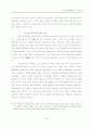 21세기 생활과학의 두 가능성에 관한 시론 7페이지