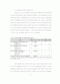 정부인력관리 혁신을 위한 중앙인사기관의 개편방안 모색 17페이지