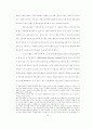 정부인력관리 혁신을 위한 중앙인사기관의 개편방안 모색 20페이지