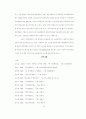 정부인력관리 혁신을 위한 중앙인사기관의 개편방안 모색 24페이지