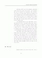 환경친화적 개발을 위한 행정체제의 수립가능성 10페이지