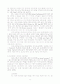신제도경제학의 제도개념과 정책연구 6페이지