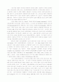 신제도경제학의 제도개념과 정책연구 8페이지