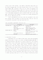 신제도경제학의 제도개념과 정책연구 9페이지
