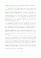 신제도경제학의 제도개념과 정책연구 10페이지