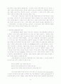 신제도경제학의 제도개념과 정책연구 12페이지