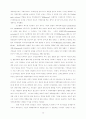 신제도경제학의 제도개념과 정책연구 13페이지
