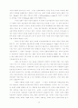 신제도경제학의 제도개념과 정책연구 14페이지