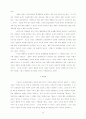 신제도경제학의 제도개념과 정책연구 15페이지