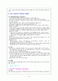눈 수술 환자 간호 3페이지