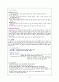 눈 수술 환자 간호 7페이지