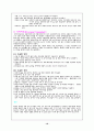 눈 수술 환자 간호 10페이지