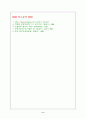 눈 수술 환자 간호 11페이지
