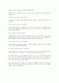 전자상거래의 비지니스 모델 7페이지