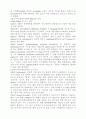 암모니아 합성의 역사 2페이지