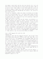 암모니아 합성의 역사 6페이지