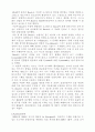암모니아 합성의 역사 7페이지