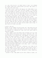 암모니아 합성의 역사 12페이지