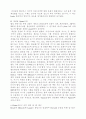 암모니아 합성의 역사 15페이지
