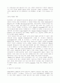 암모니아 합성의 역사 17페이지