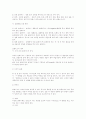 슬라이드 - 사진슬라이드, 비사진 슬라이드, 교재, 교육, 브리핑 슬라이드 2페이지