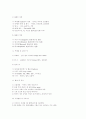 슬라이드 - 사진슬라이드, 비사진 슬라이드, 교재, 교육, 브리핑 슬라이드 6페이지