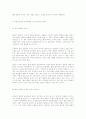 칸트의 순수이성비판 6페이지
