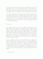 칸트의 순수이성비판 7페이지