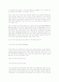 칸트의 순수이성비판 13페이지