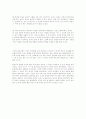 칸트의 순수이성비판 18페이지