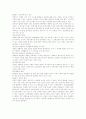운동의 중요성과 효과 6페이지