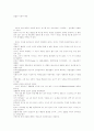 집합의 이론적 배경 1페이지