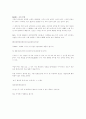 집합과 관련된 이야기 4페이지