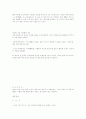 수와 식과 관련된 이야기 2페이지