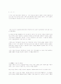 수와 식과 관련된 이야기 3페이지