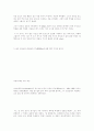 수와 관련된 이야기 4페이지