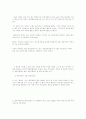 수와 관련된 이야기11 3페이지