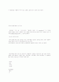 수와 관련된 이야기11 4페이지