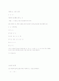 식과 관련된 이야기. 8페이지