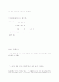 방정식과 관련된 이야기 2페이지