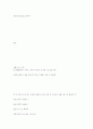방정식과 관련된 이야기1 4페이지