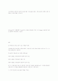 방정식과 관련된 이야기1 5페이지