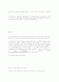 평면도형과 관련된 이야기 5페이지