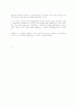 평면도형과 관련된 이야기 9페이지