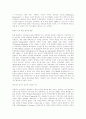 가우스의 유산 3페이지